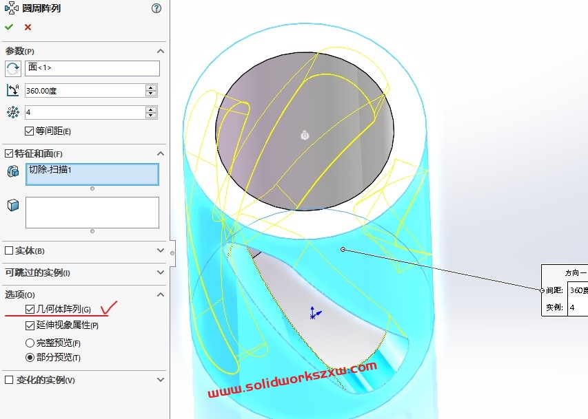 SolidWorks练习题经典模型之实体扫描切除命令巩固