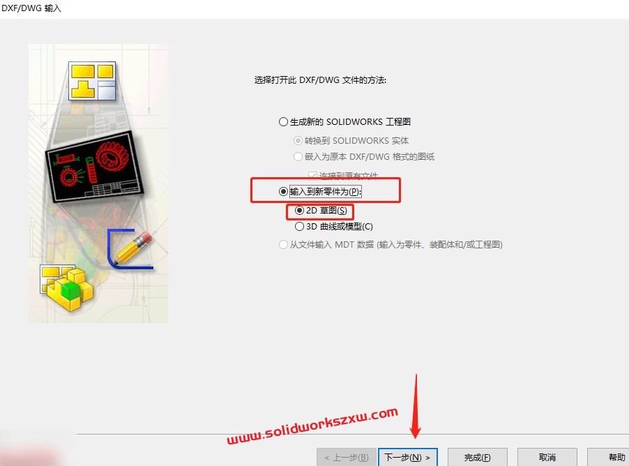 如何把CAD导入SolidWorks软件?实现dwg图纸转solidworks