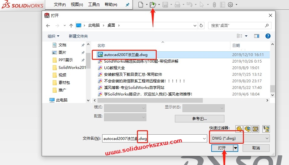 如何把CAD导入SolidWorks软件?实现dwg图纸转solidworks