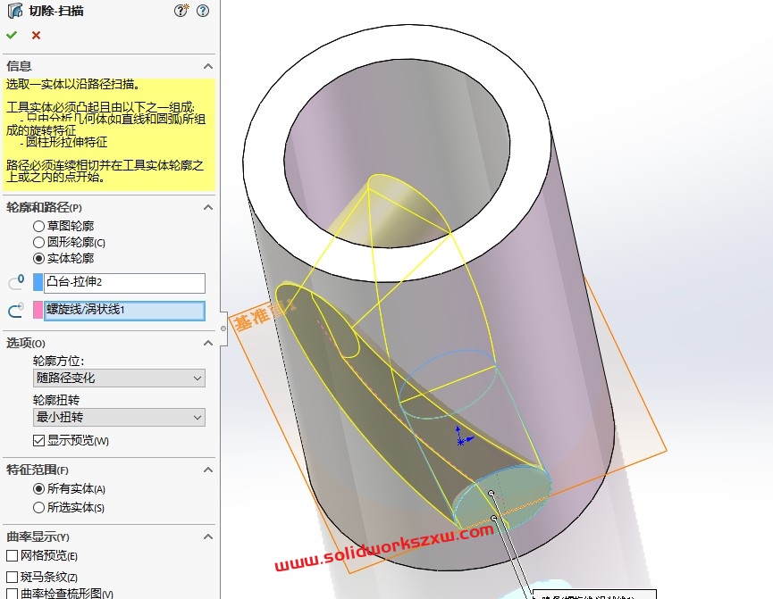 SolidWorks练习题经典模型之实体扫描切除命令巩固