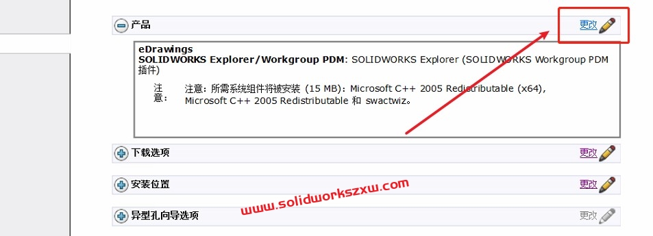 SOLIDWORKS Electrical无法连接到 SQL server安装错误怎么解决？
