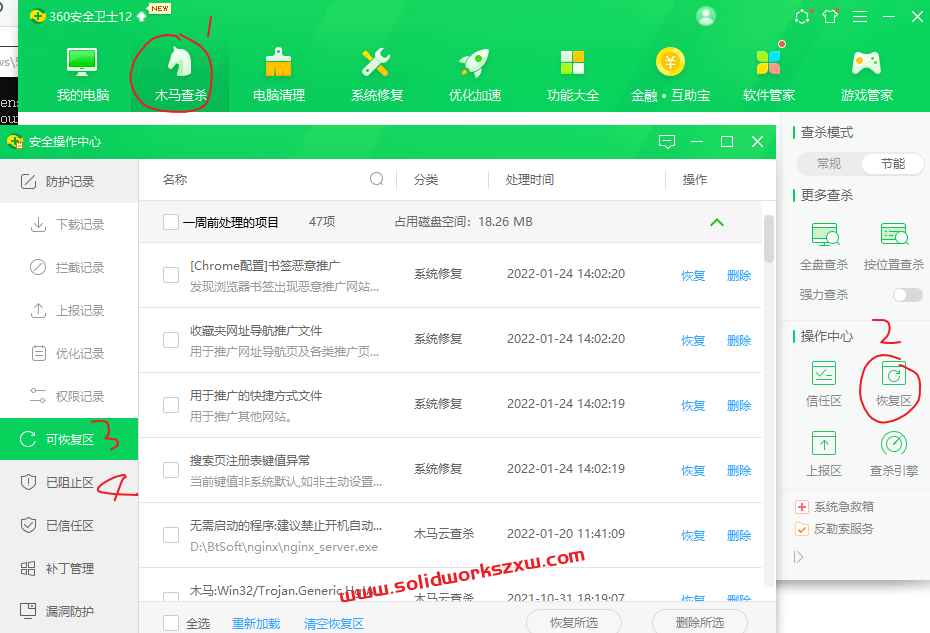 期望的SOLIDWORKS监控程序已经关闭怎么办?亲测解决