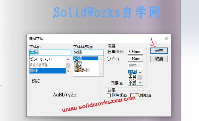 包覆特征不能从交叉或开环轮廓生成SolidWorks不能包覆文字怎么办?