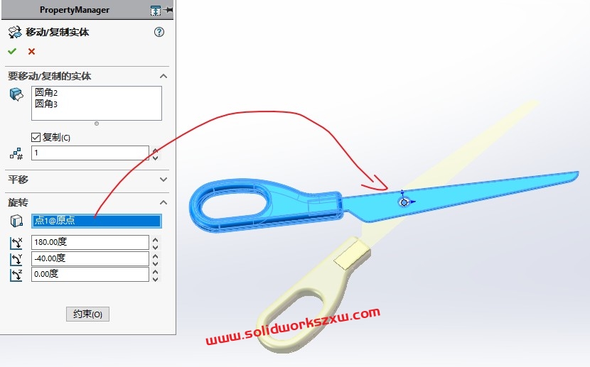SolidWorks练习题之剪刀的绘制,常规命令巩固练习