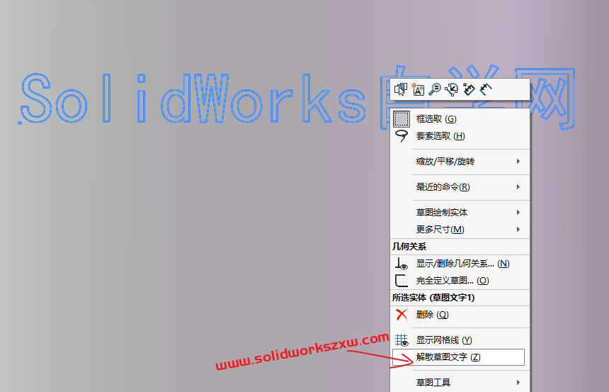 包覆特征不能从交叉或开环轮廓生成SolidWorks不能包覆文字怎么办?