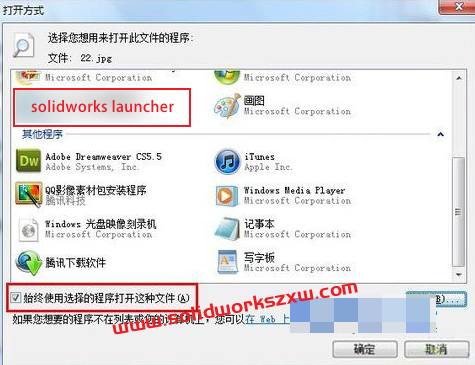 双击stp文件solidworks能直接打开如何设置?