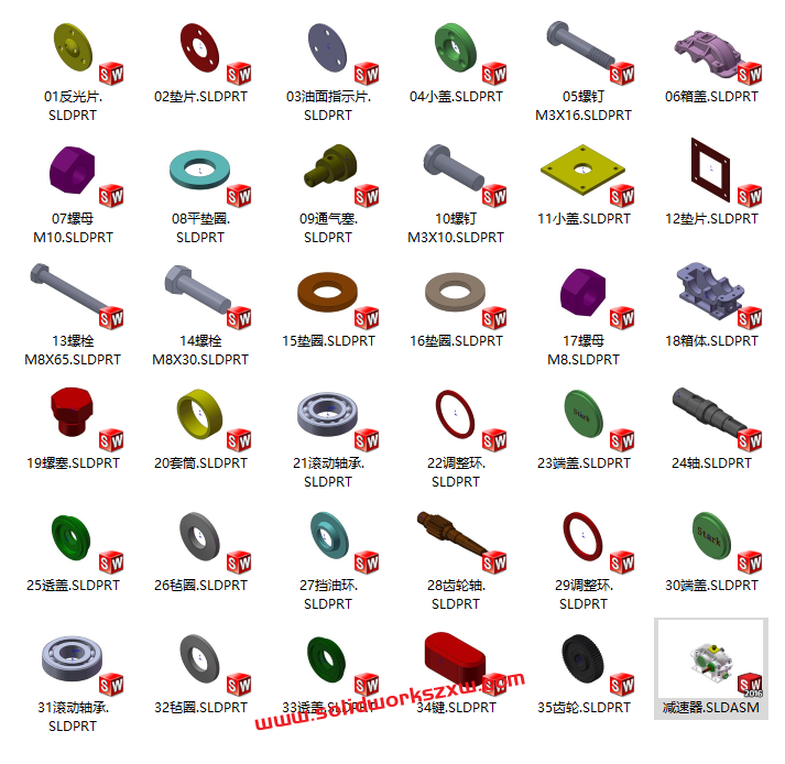 SolidWorks一级齿轮减速机减速器下载