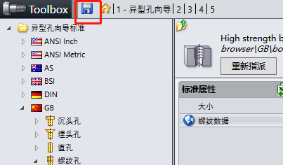 SolidWorks怎么增加螺纹孔规格?通过异形孔拓展