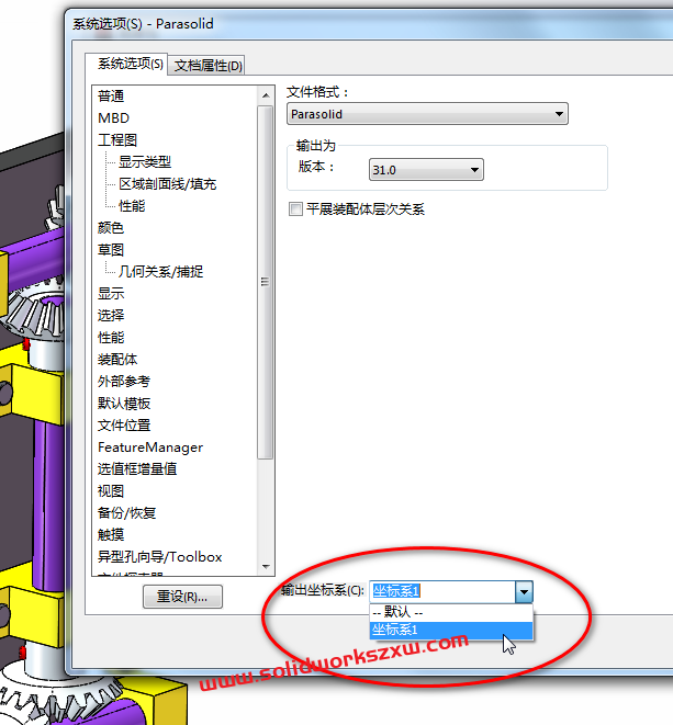 SolidWorks导入stp模型装配体是歪的斜的怎么办?怎么摆正?