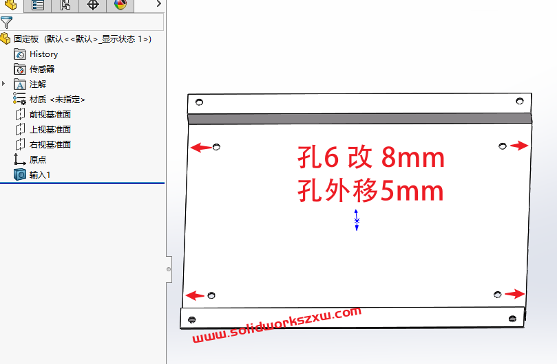 SolidWorks钣金拆图技能之修改STP模型尺寸