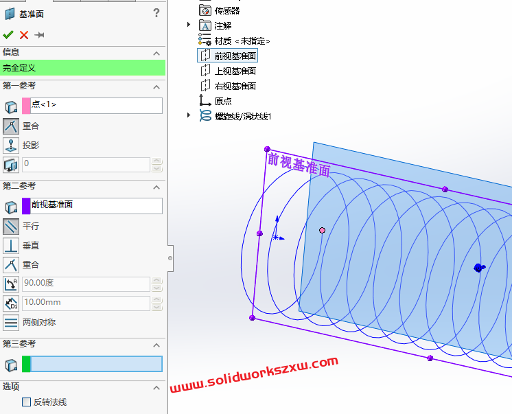 SolidWorks扭转弹簧怎么画?螺旋线加扫描完成
