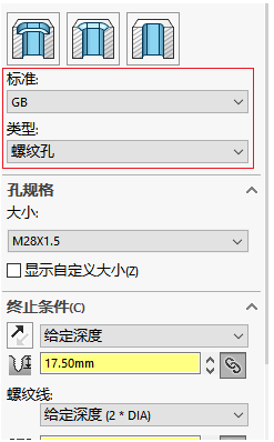 SolidWorks怎么增加螺纹孔规格?通过异形孔拓展