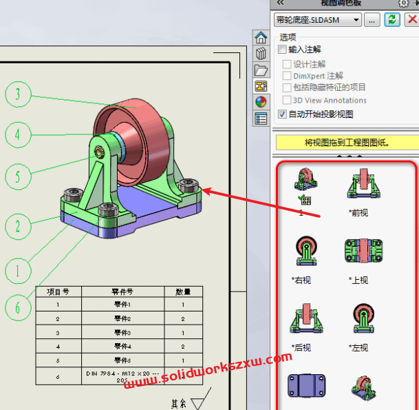 SolidWorks如何将不同的零件放在一张工程图里?