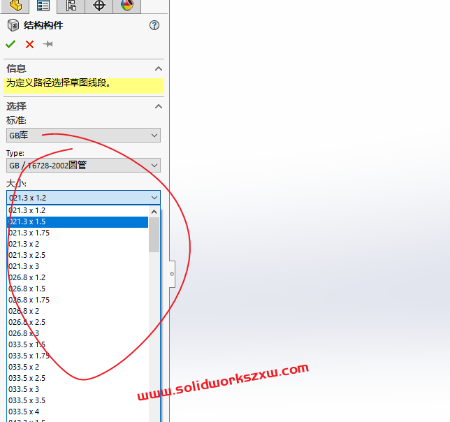 SolidWorks结构构件大小选择一点就跳无法选中怎么办?
