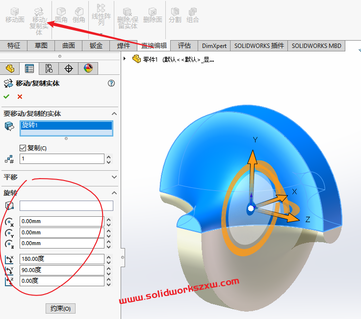SolidWorks练习题之异形件，移动复制命令的使用