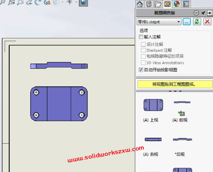 SolidWorks如何将不同的零件放在一张工程图里?