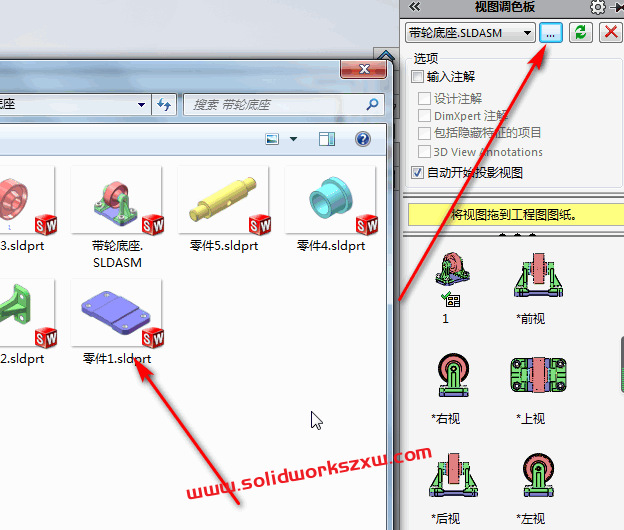 SolidWorks如何将不同的零件放在一张工程图里?
