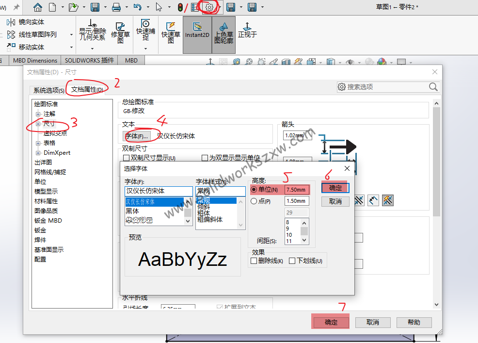 SolidWorks草图标注尺寸大小怎么调整?太小了想变大