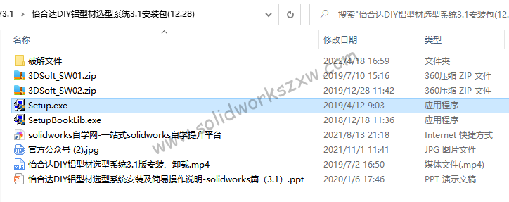 怡合达DIY铝型材选型系统V3.1免注册版