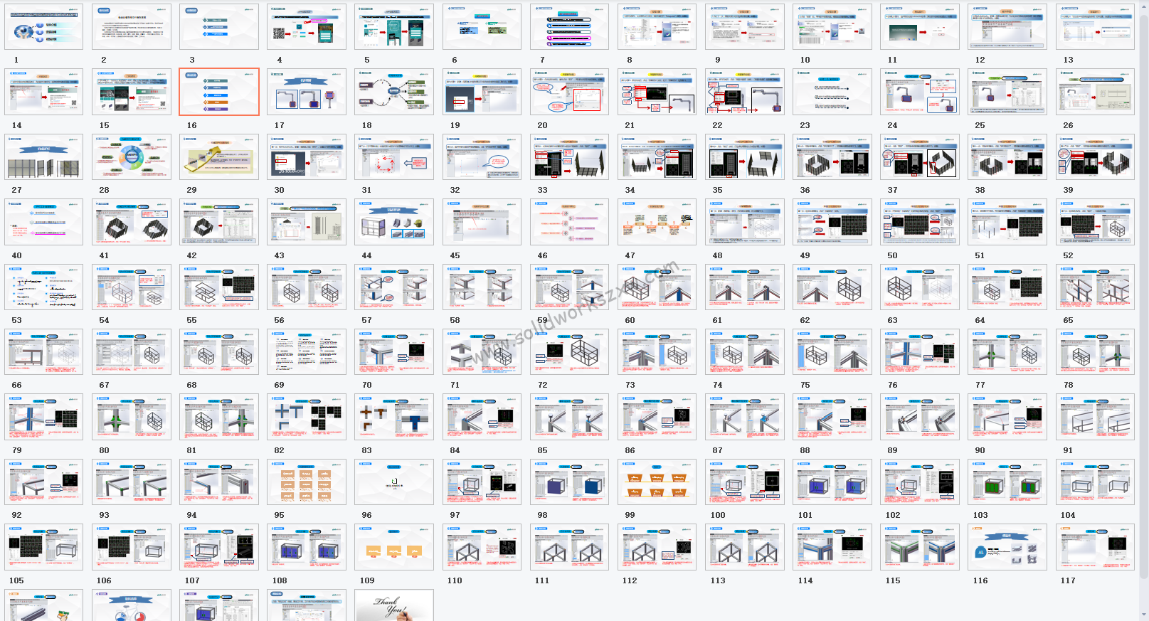 怡合达DIY铝型材选型系统V3.1免注册版