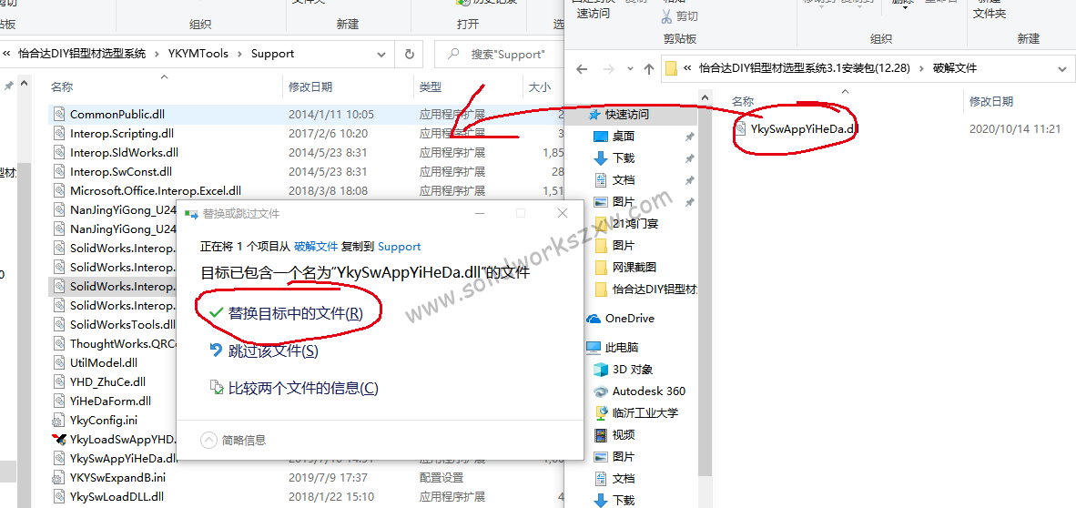 怡合达DIY铝型材选型系统V3.1免注册版