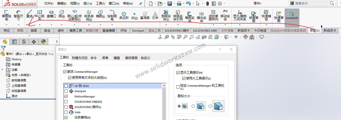 SolidWorks草图不见了，选项卡里没有草图怎么调出来？