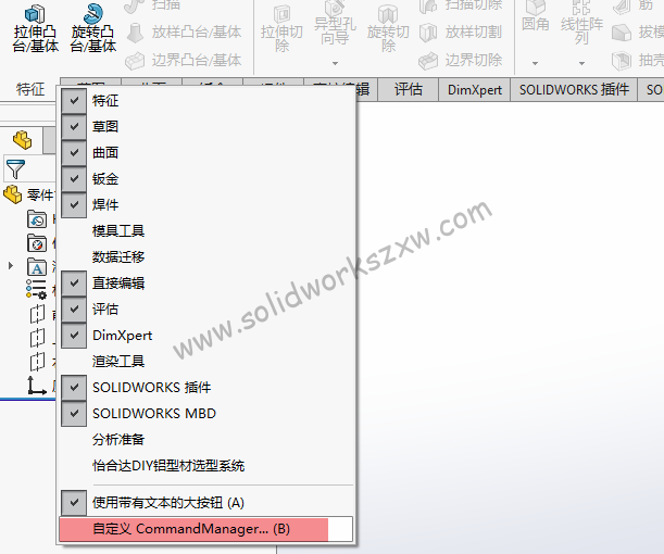 SolidWorks草图不见了，选项卡里没有草图怎么调出来？