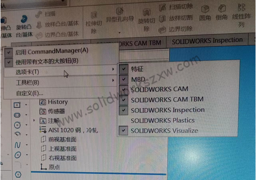 SolidWorks草图不见了，选项卡里没有草图怎么调出来？