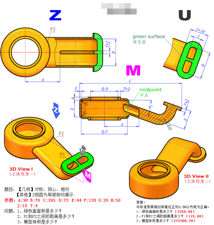 SolidWorks练习题精选3附视频讲解步骤分析