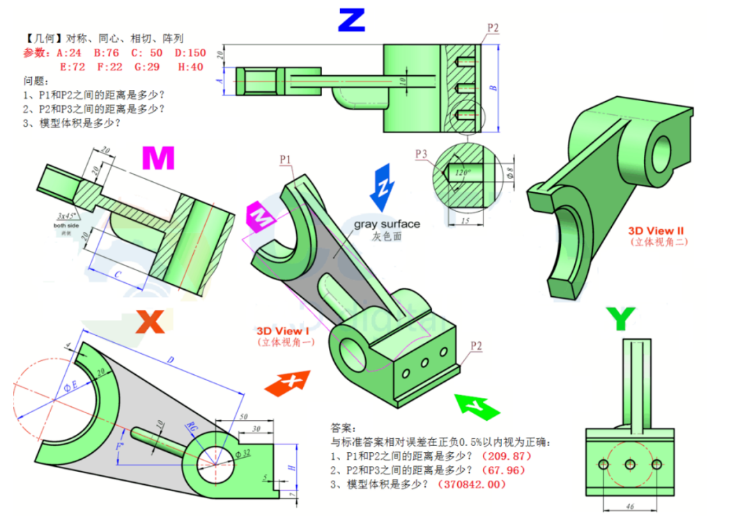 SolidWorks练习题精选7附视频讲解步骤分析