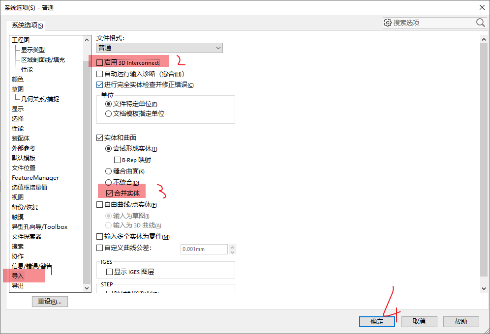 SolidWorks打开stp圆柱面被分割成两半怎么解决？