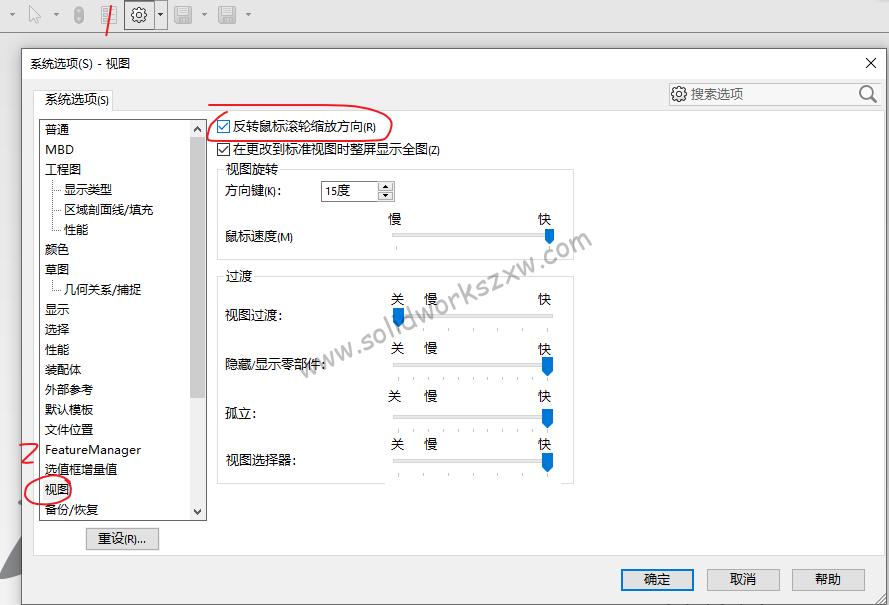 SolidWorks鼠标放大缩小怎么设置？滚轮方向设置？
