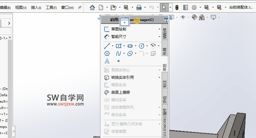SolidWorks工具栏命令栏竖向怎么改成横向放在上面?