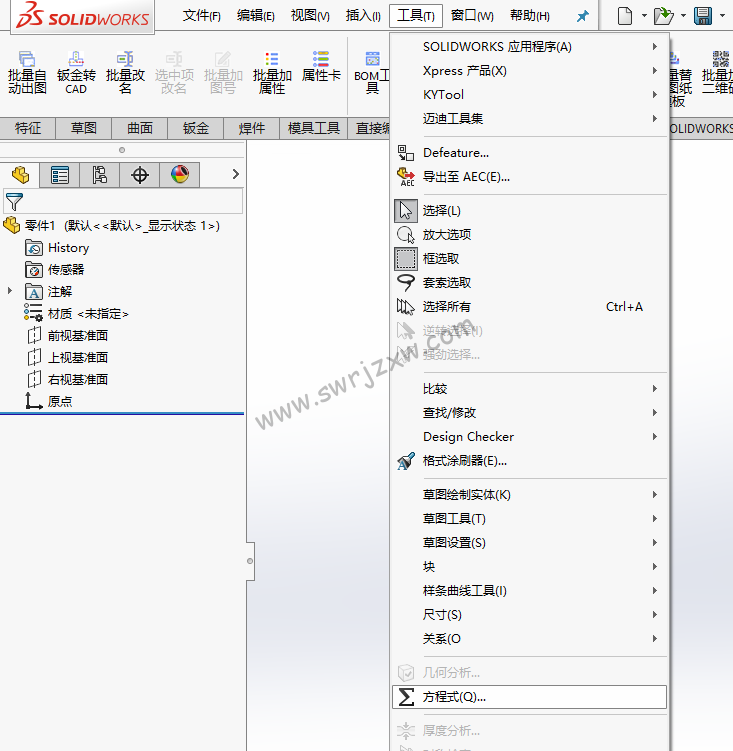 SolidWorks设计树没有方程式怎么办？怎么快速调用方程式？