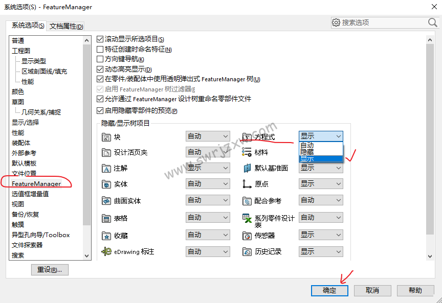 SolidWorks设计树没有方程式怎么办？怎么快速调用方程式？