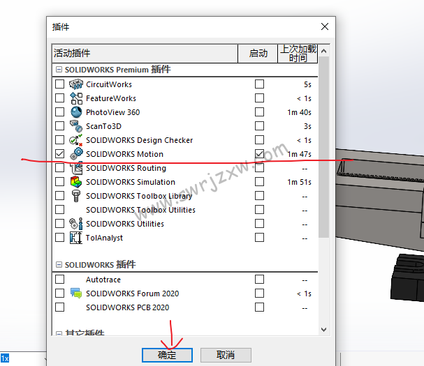 SolidWorks没有motion分析怎么办?motion分析在哪?