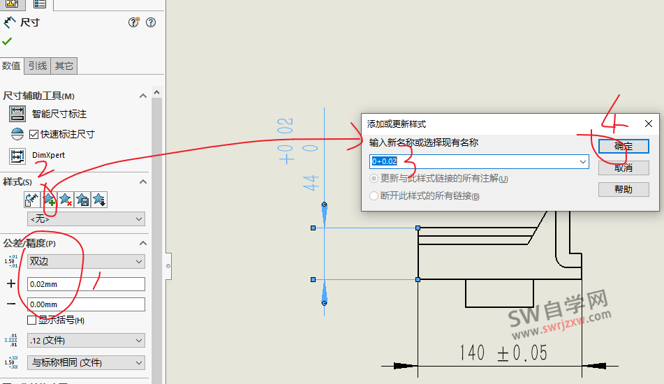 SolidWorks工程图标注样式怎么配置?不用每次都要添加 – sw自学网