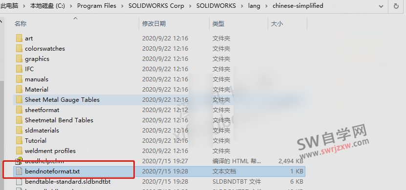 SolidWorks折弯注释改中文怎么改?