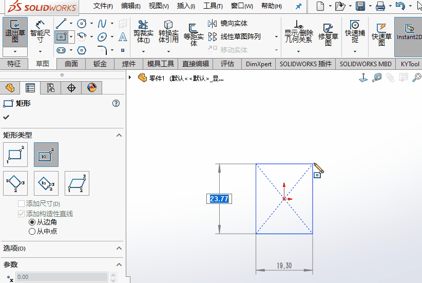 SolidWorks草图直接输入尺寸怎么设置？