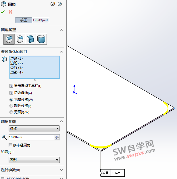 SolidWorks扫描法兰怎么用?钣金扫描法兰避免失败错误有技巧