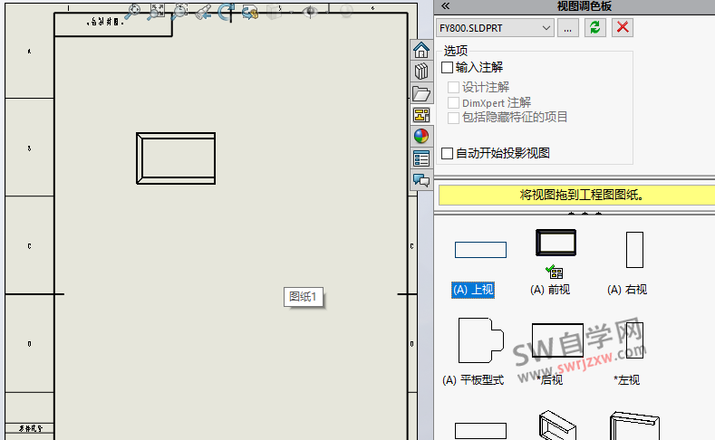 SolidWorks工程图不能自动投影怎么办？很好解决