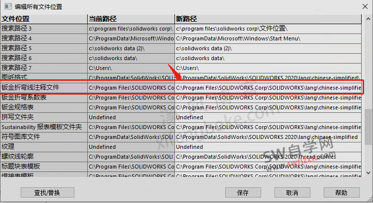 SolidWorks折弯注释改中文怎么改?