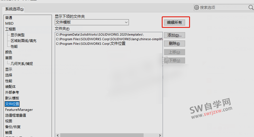 SolidWorks折弯注释改中文怎么改?