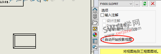SolidWorks工程图不能自动投影怎么办？很好解决