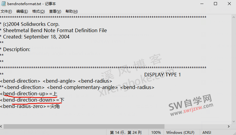 SolidWorks折弯注释改中文怎么改?