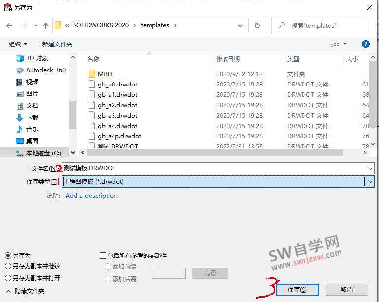 SolidWorks工程图标注样式怎么配置？不用每次都要添加