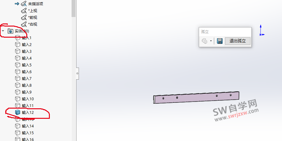 SolidWorks孤立的零件怎么单独保存？
