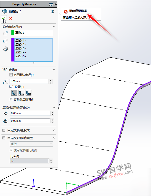 SolidWorks扫描法兰怎么用?钣金扫描法兰避免失败错误有技巧