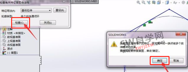 SolidWorks草图检查功能在哪?怎么用?