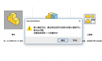 solidworks默认模板无效怎么办?使用空模板?找到原因解决很简单